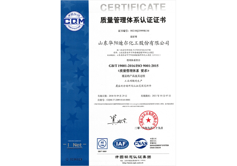 Quality Management System Certification