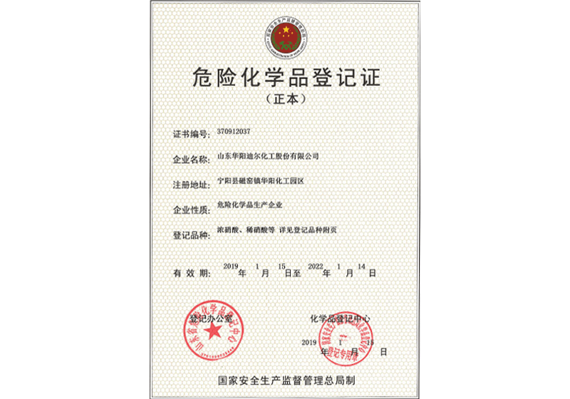 Hazardous Chemical Registration Certificate