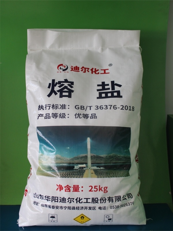 熔盐
