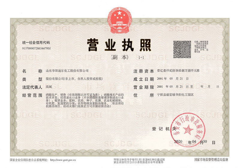 Business License