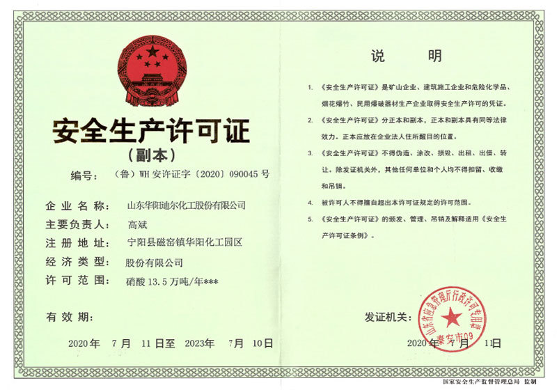 Safety Production License