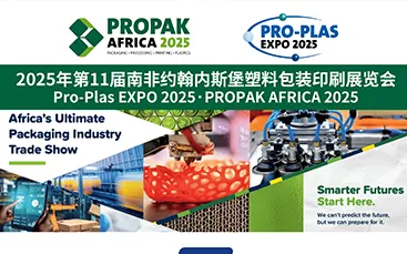 La 11ª exposición de impresión de envases plásticos de johannesburgo, sudáfrica, 2025