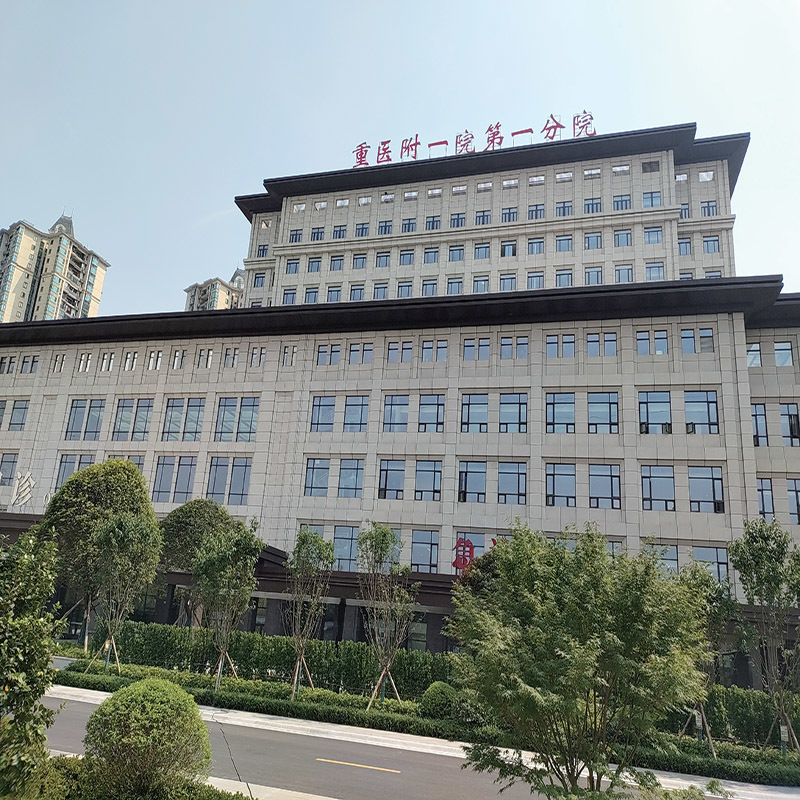 重医附一院第一分院使用世纪百利油烟净化一体机