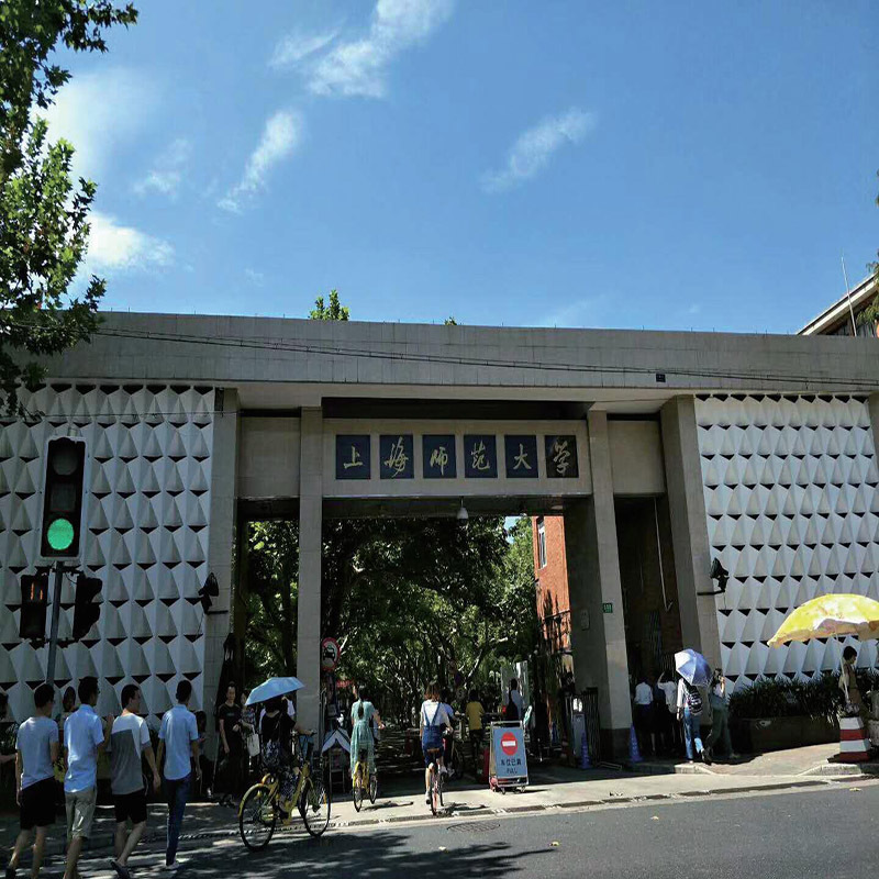 上海师范大学使用世纪百利油烟净化一体机