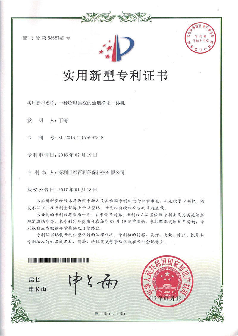 实用新型专利证书13