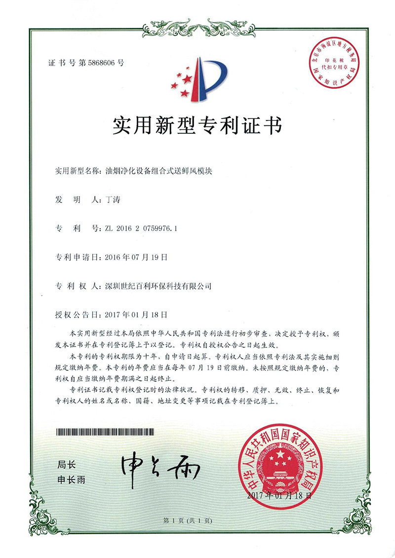 实用新型专利证书12