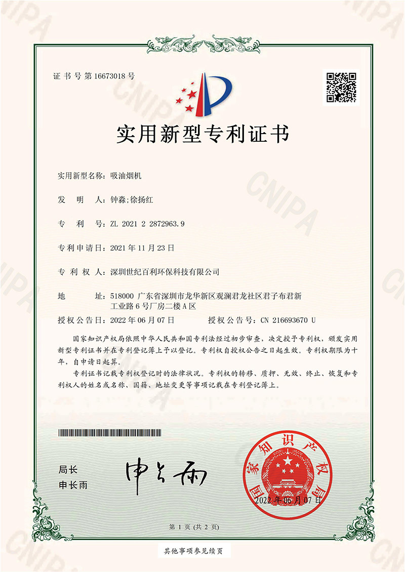 实用新型专利证书9