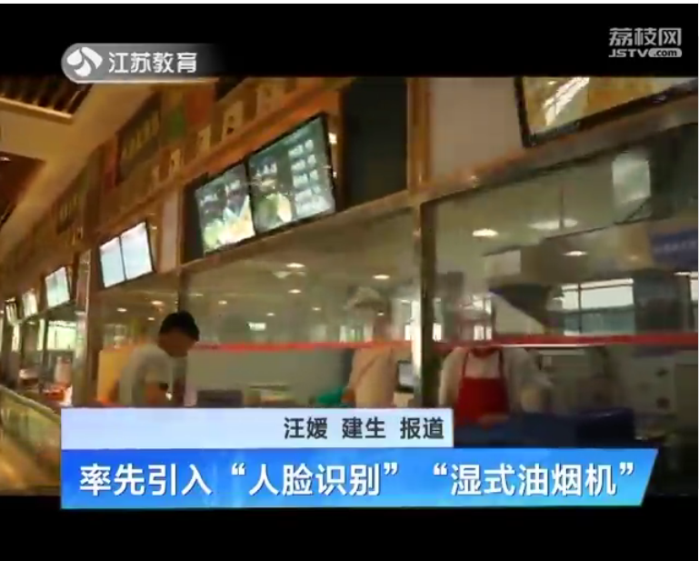 南工院“网红食堂”率先引入“人脸识别”