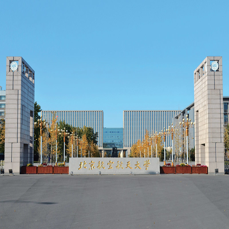 Beijing University of Aeronautics and Astronautics uses the Century Bailey oil fume purification integrated machine