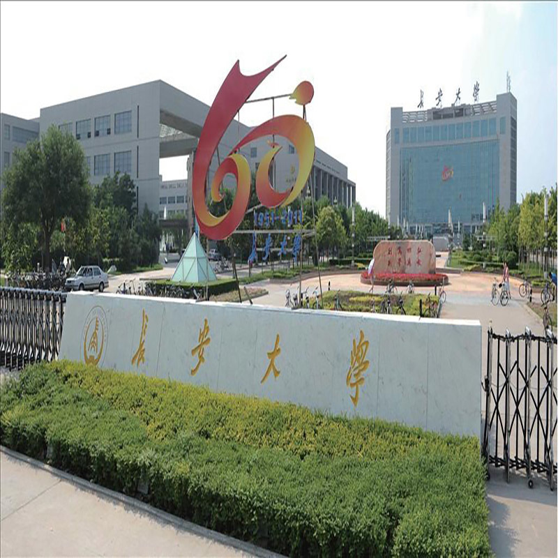长安大学使用世纪百利油烟净化一体机