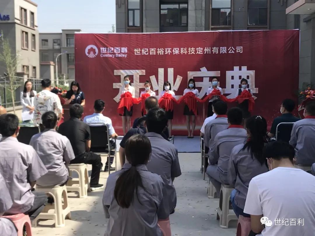 產業（yè）布局新征程丨91桃色下载污网站定州（zhōu）分公司正式開業