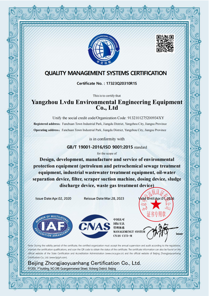 Quality management system certification