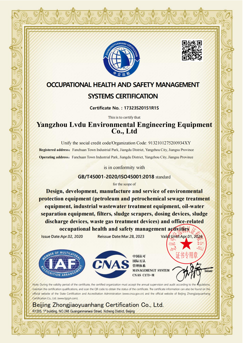 Certificate of Occupational Health and Safety Management System Certification