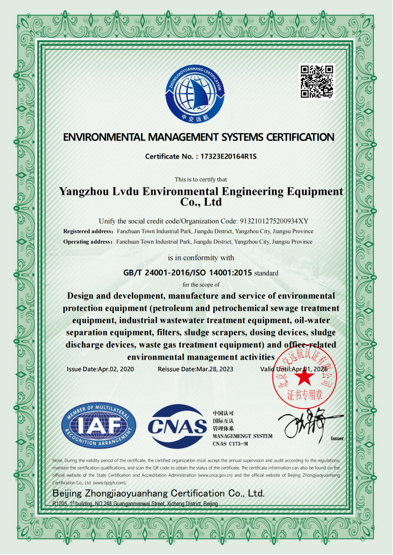 Environmental management system certification