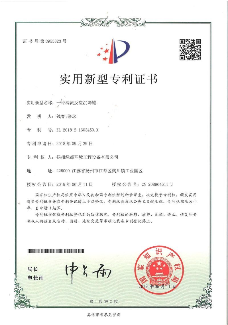 Patent certificate 2018.09.29