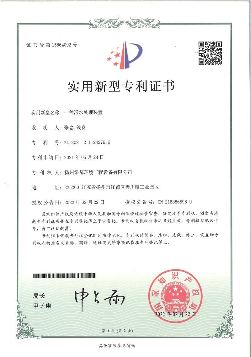 Patent certificate 2021.05.24