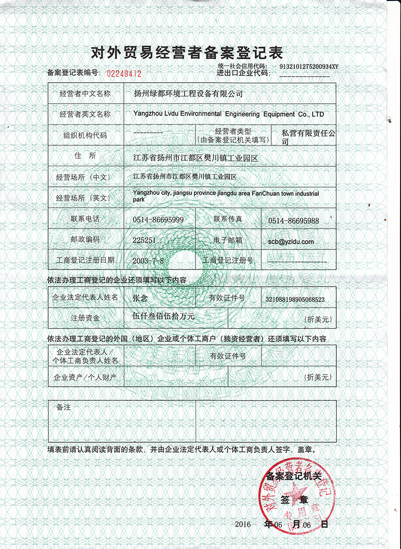 Foreign trade registration form