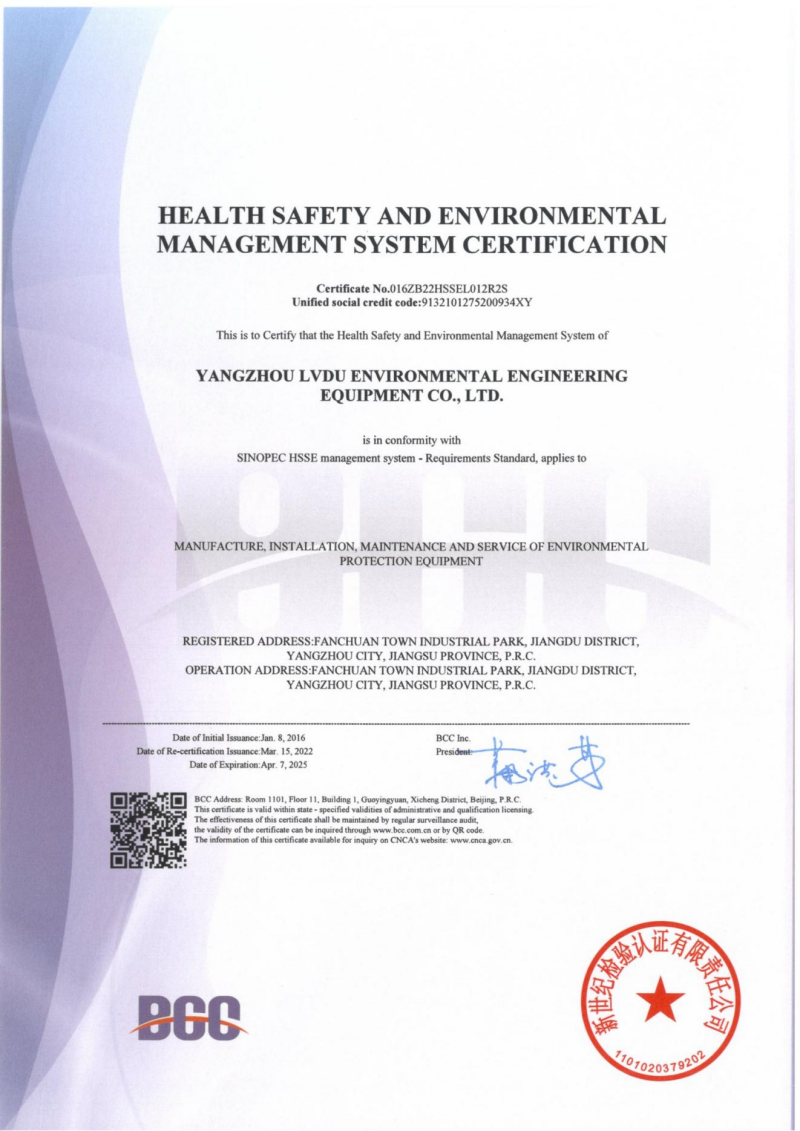 HSE management system certification