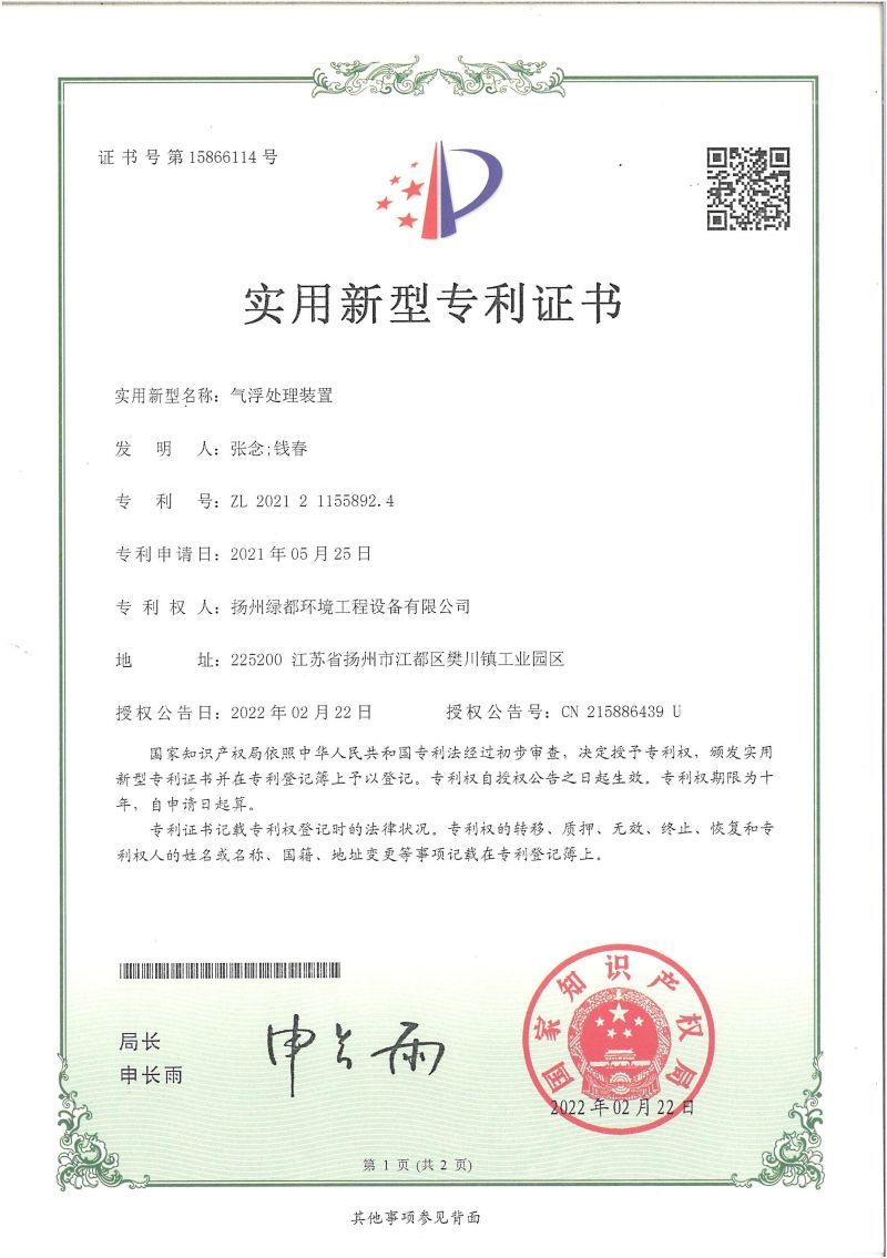 Patent certificate 2021.05.25