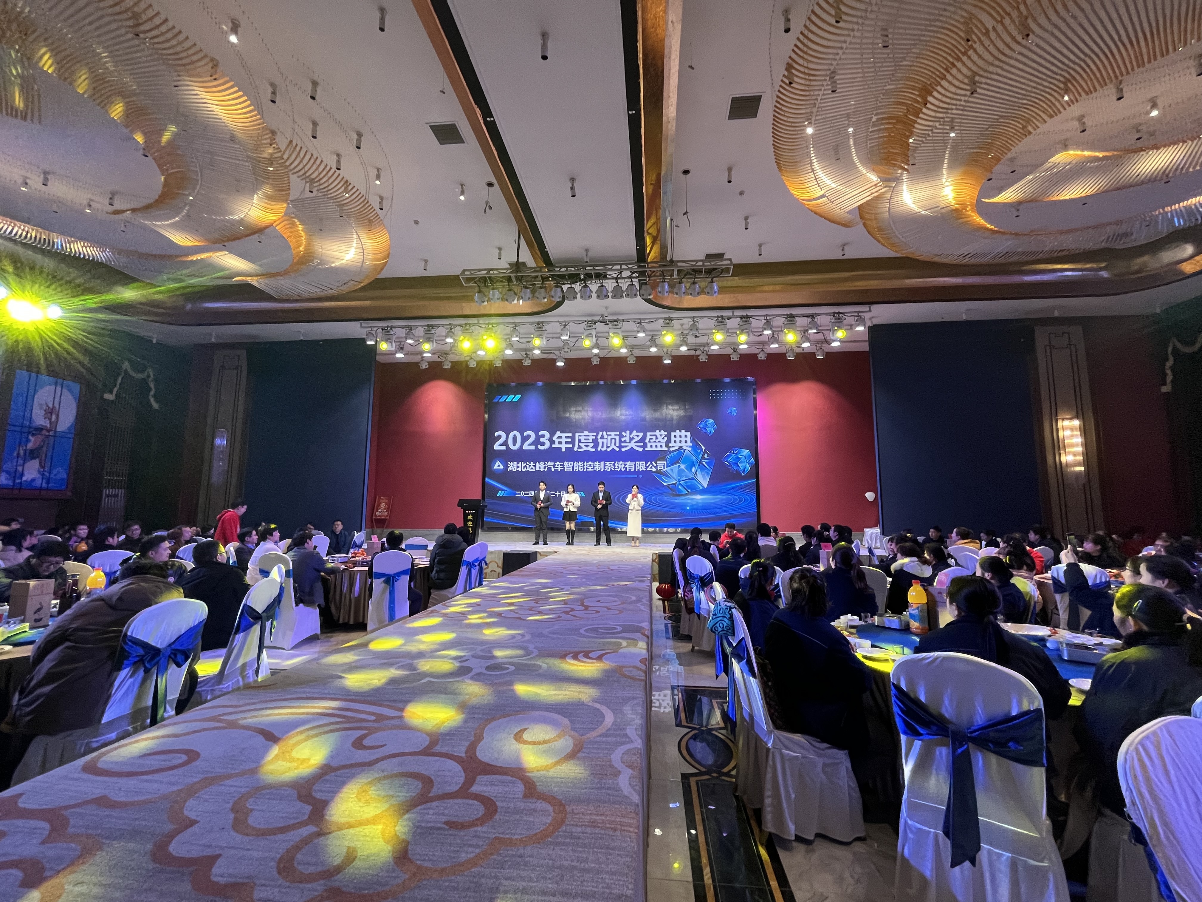 回首2023，展望2024 ——达峰公司2023年会盛典