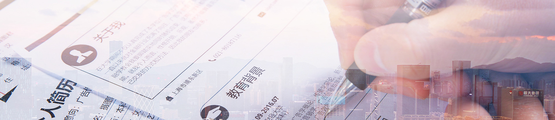 人力资源