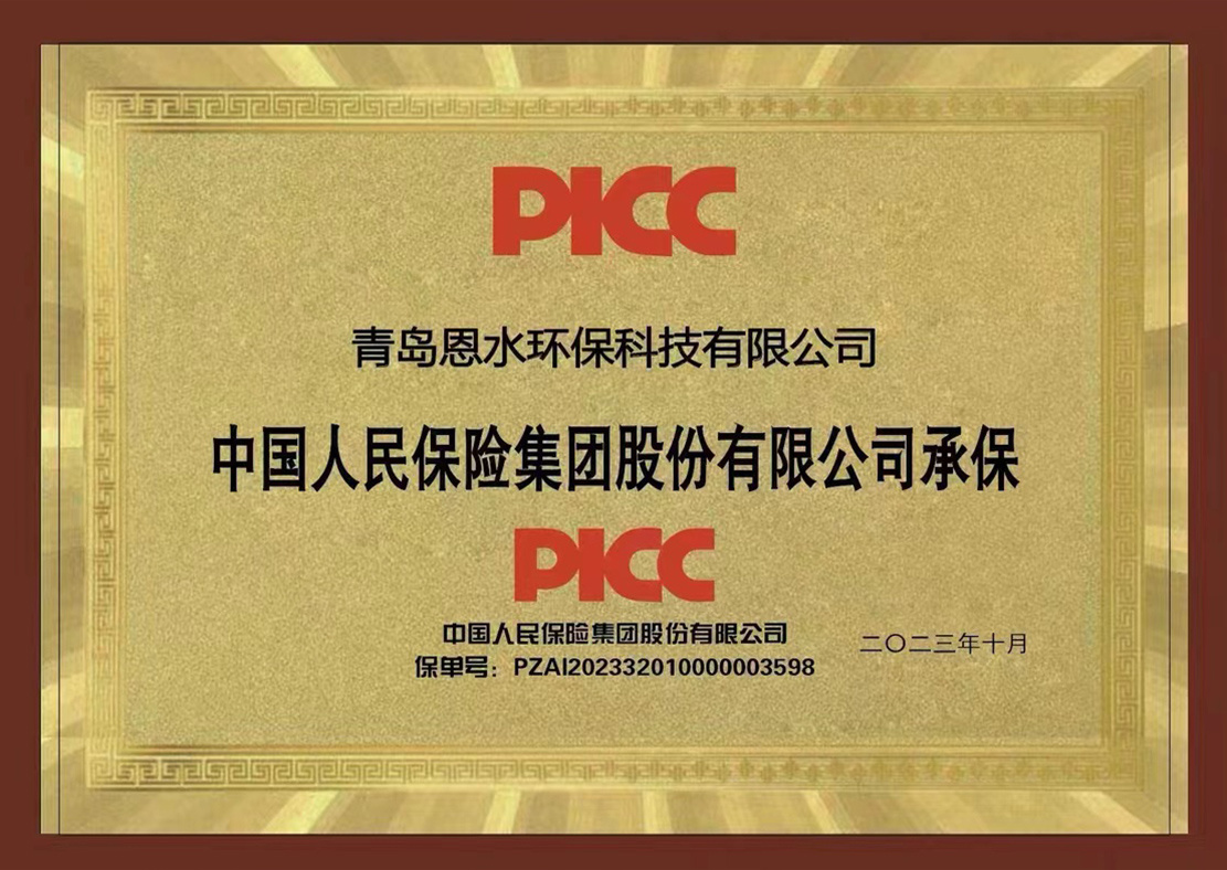 保险