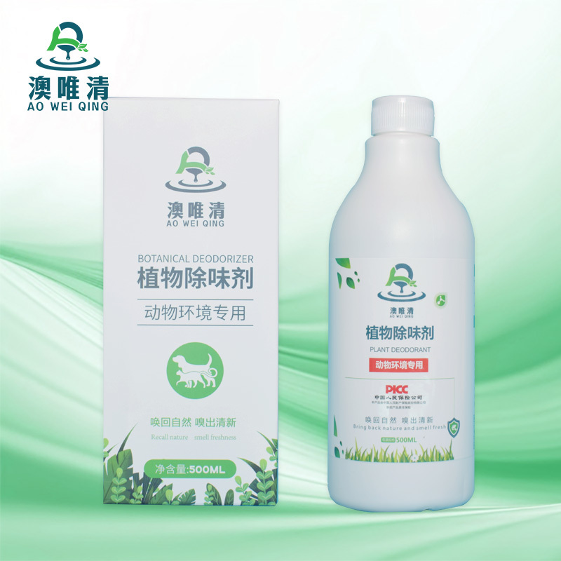 植物除味剂 动物环境专用 500ML