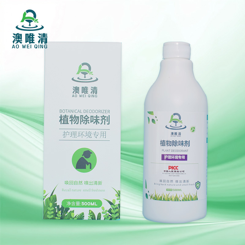 植物除味剂 护理环境专用 500ML