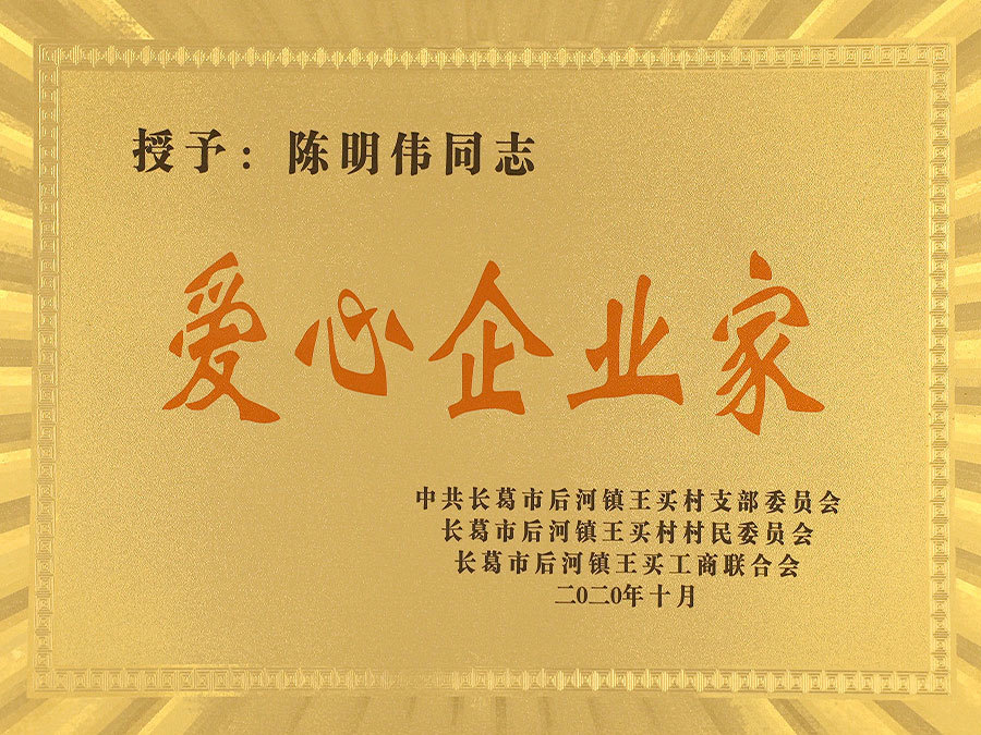 Caring Entrepreneur