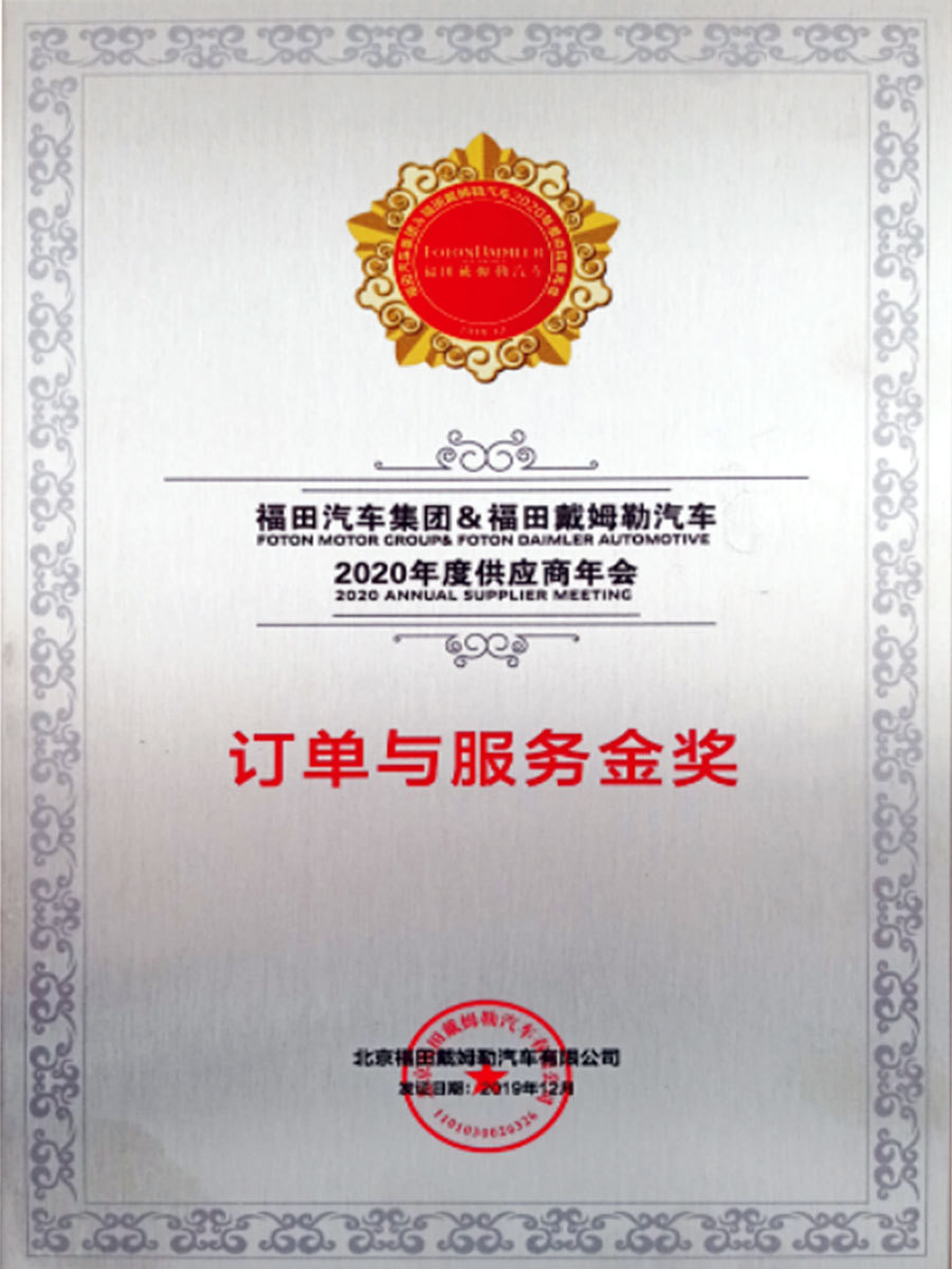 Order and Service Gold Award