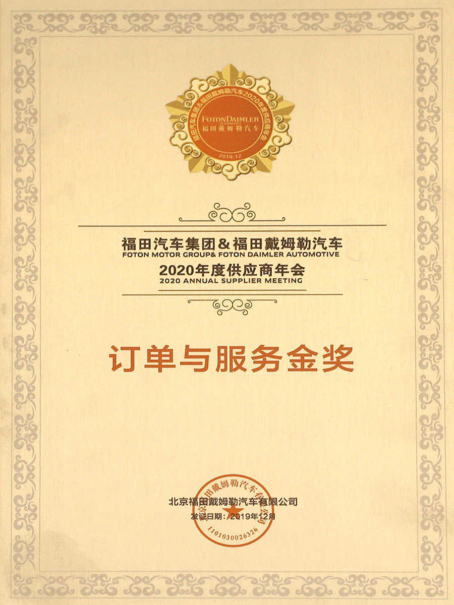 Order and Service Gold Award