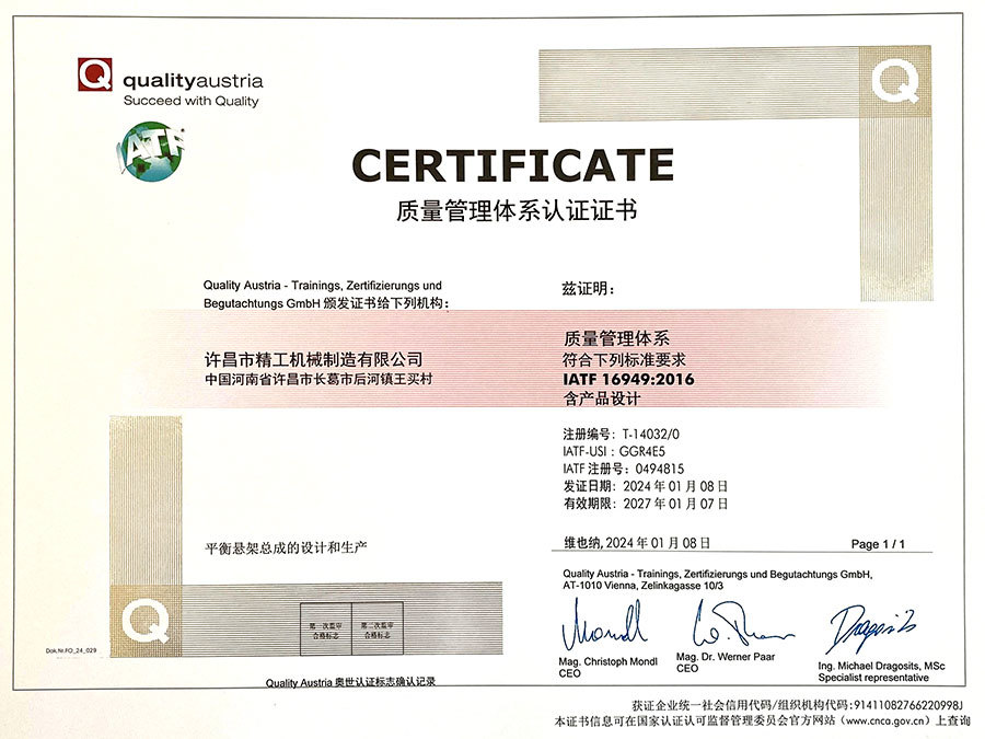 Quality Management System Certification