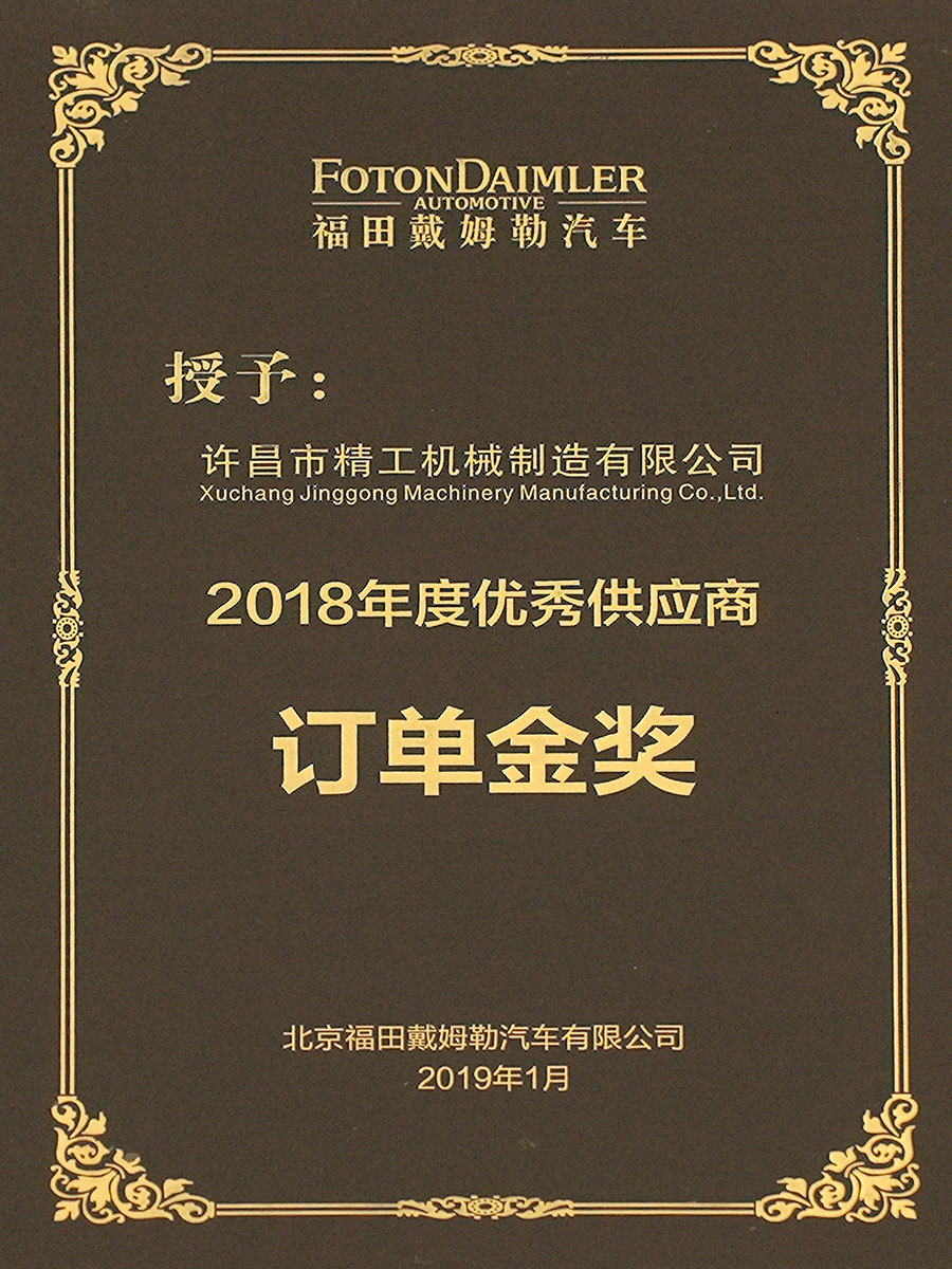 Order Gold Award