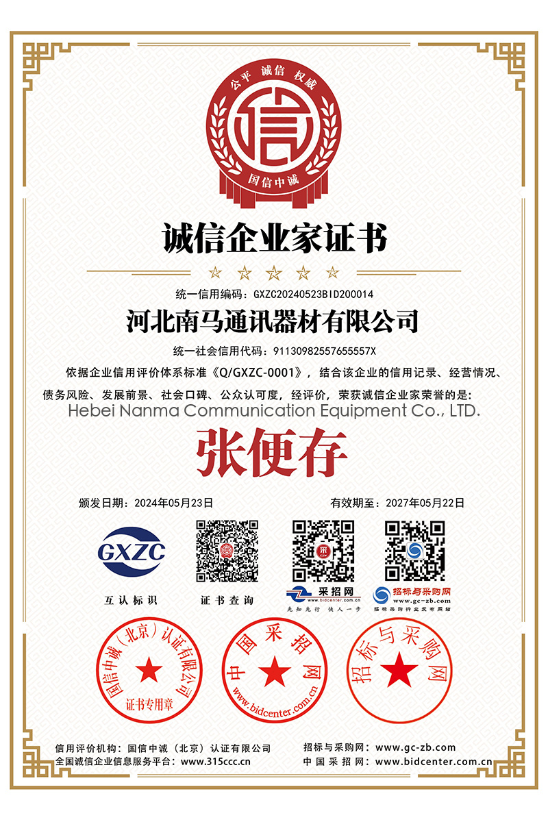 Certificate of Honest Entrepreneur Certificate of Honest Entrepreneur