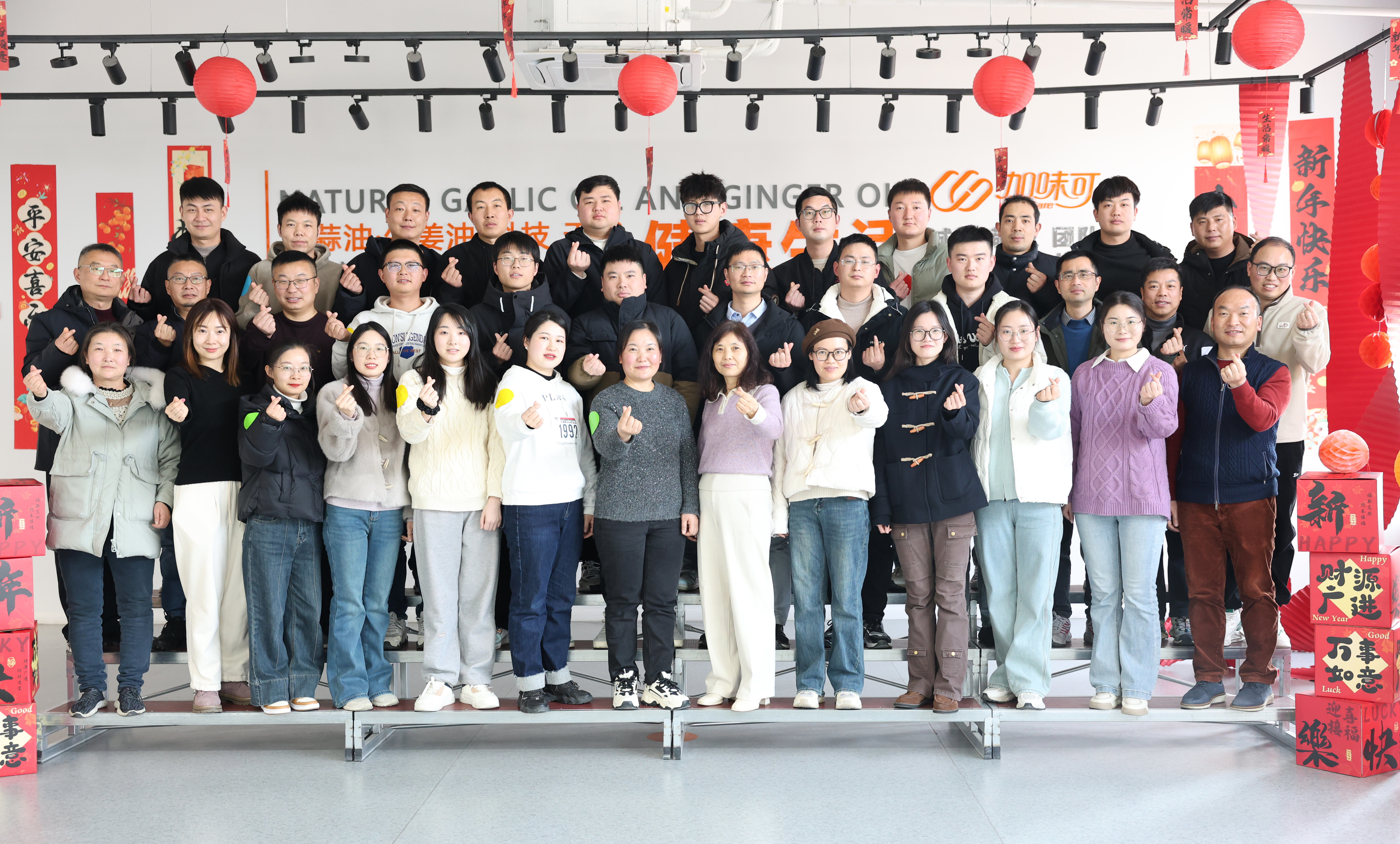 加味可生物2025年度年会