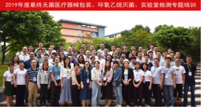 2019 Final Sterile Medical Device Packaging, Ethylene Oxide Sterilization, Laboratory Testing Special Training