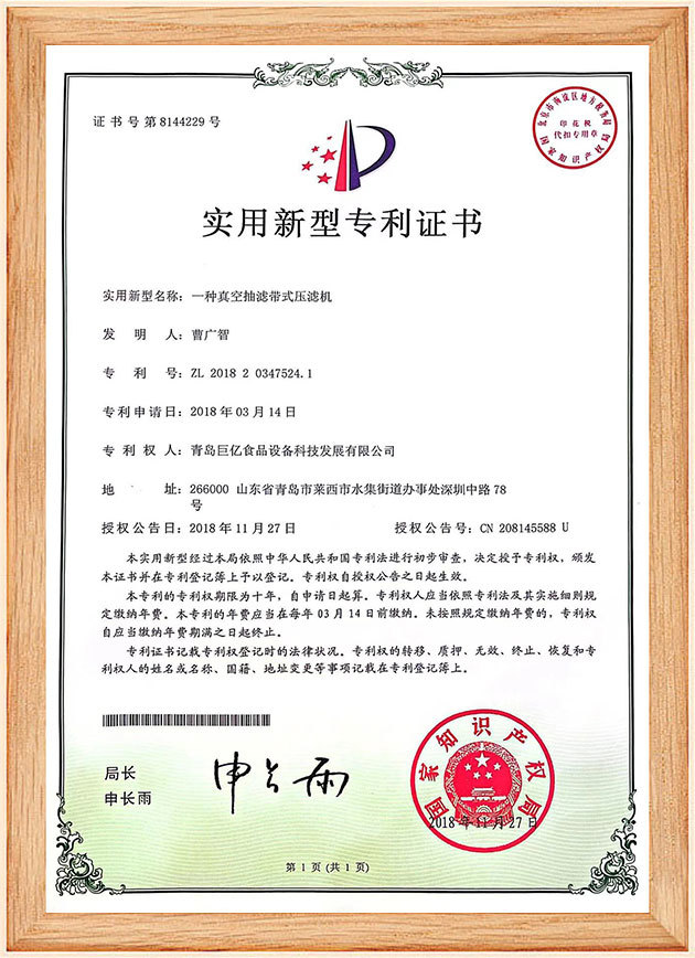 荣誉