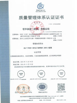 质量管理体系认证证书