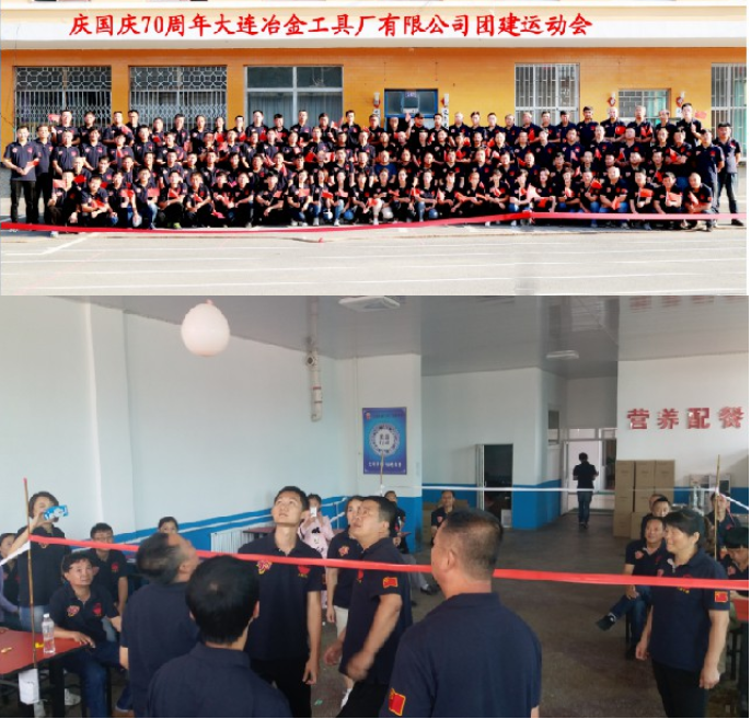 The company held the "National Day 70th anniversary" league games