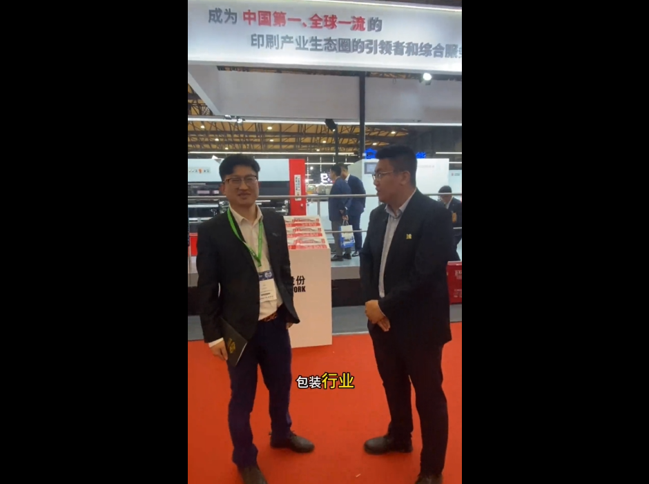 老友重逢，印启新程——相隔十二载，同窗重聚上海国际瓦楞展！