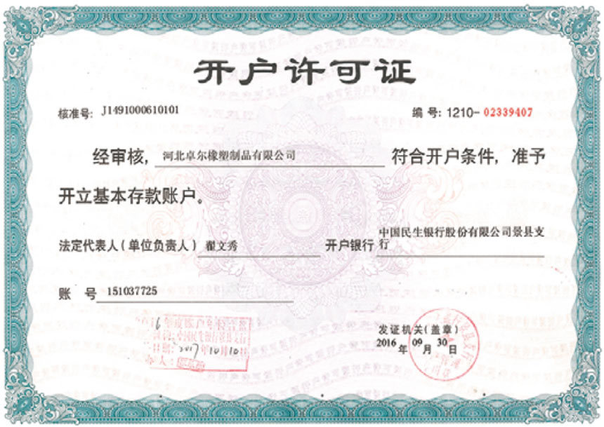 certificate certificate