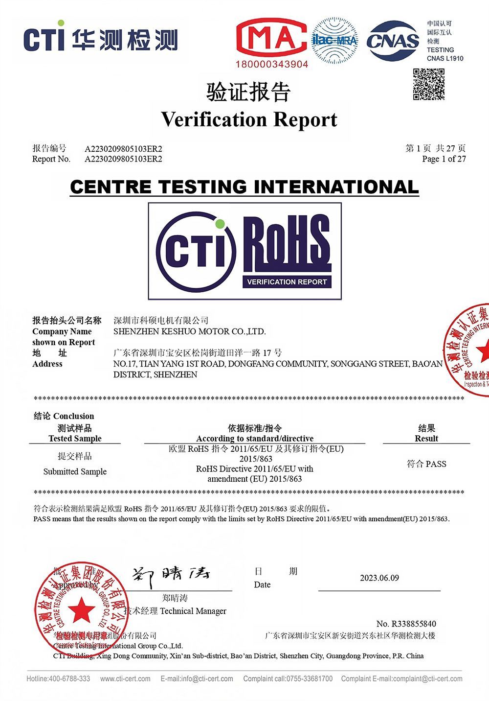 DC Motor RoHS Certificate