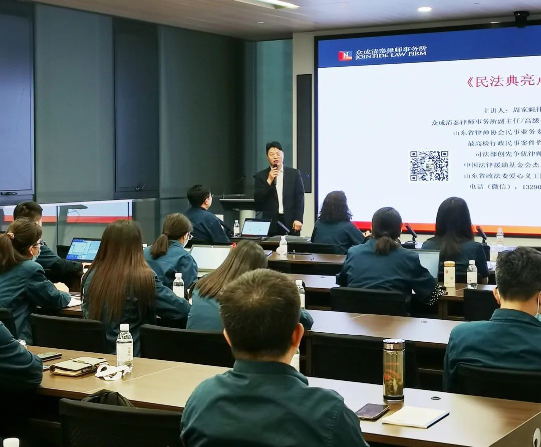 公益的力量 | 众成清泰律师事务所副主任周家魁律师受邀为重汽集团“民法典宣传月”活动作民法典专题讲座