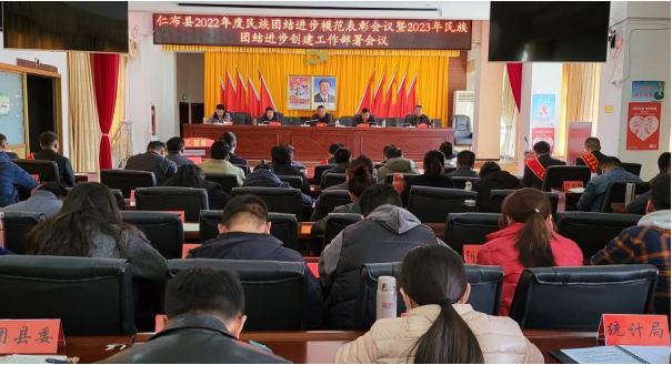 动态 | 众成清泰仁布所张伟律师获“2022年度仁布县民族团结先进个人”荣誉称号