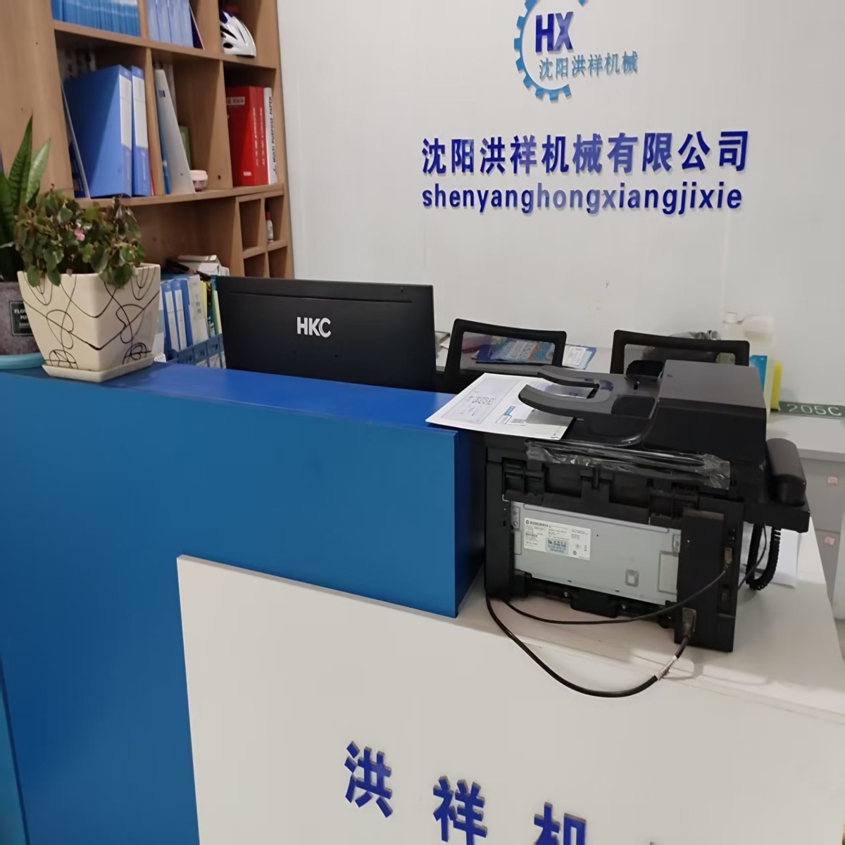 沈陽洪祥機(jī)械有限公司官網(wǎng)網(wǎng)站近期正式上線！