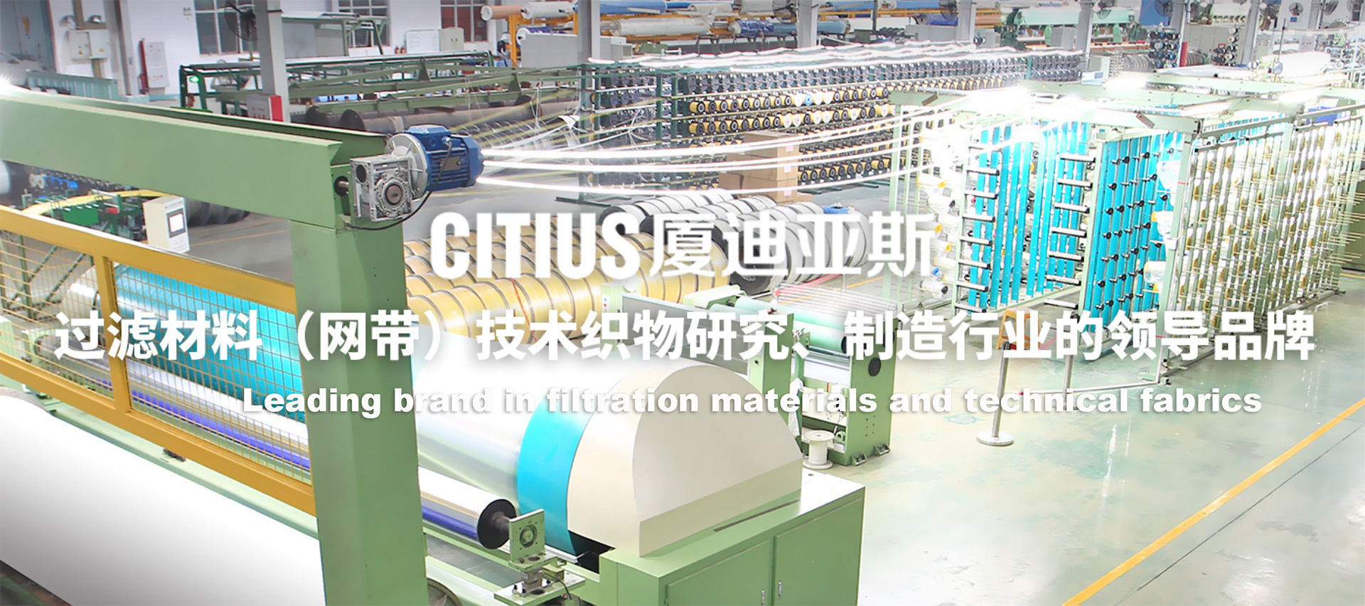 过滤材料 (网带) 技术织物研究、制造行业的领导品牌 过滤材料 (网带) 技术织物研究、制造行业的领导品牌