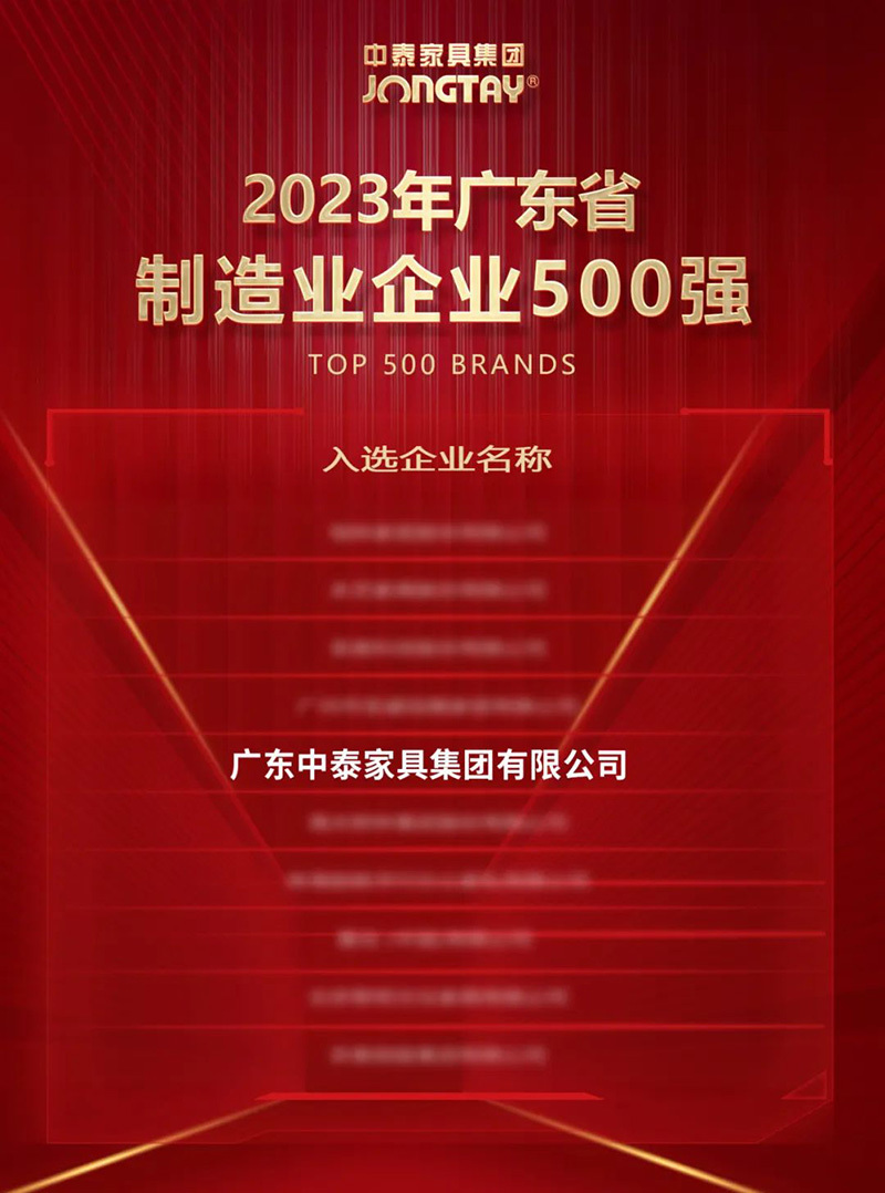 500強5