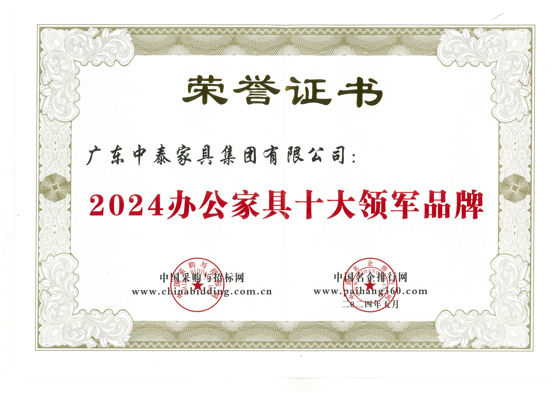 2024辦公家具十大領(lǐng)軍品牌 2024辦公家具十大領(lǐng)軍品牌