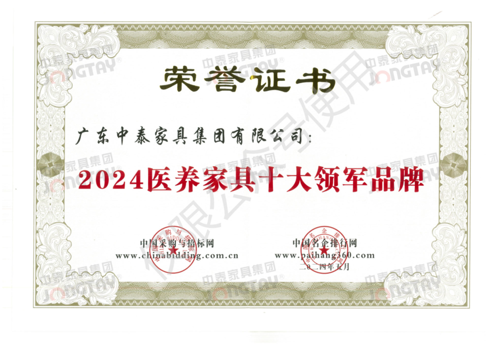 2024醫(yī)養(yǎng)家具十大領(lǐng)軍品牌 2024醫(yī)養(yǎng)家具十大領(lǐng)軍品牌