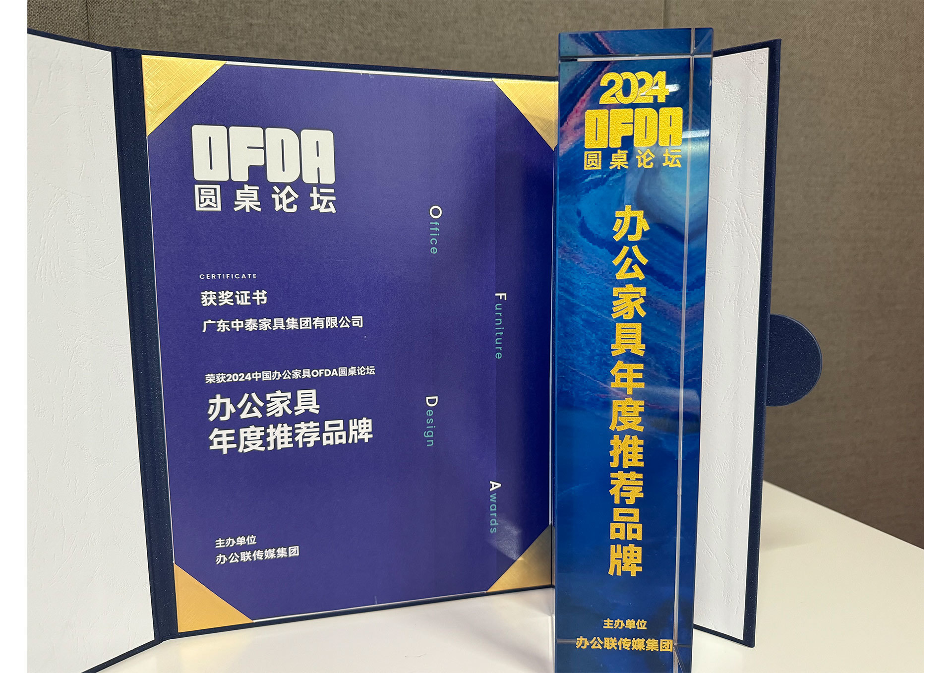 OFDA辦公室家具年度推薦品牌 OFDA辦公室家具年度推薦品牌